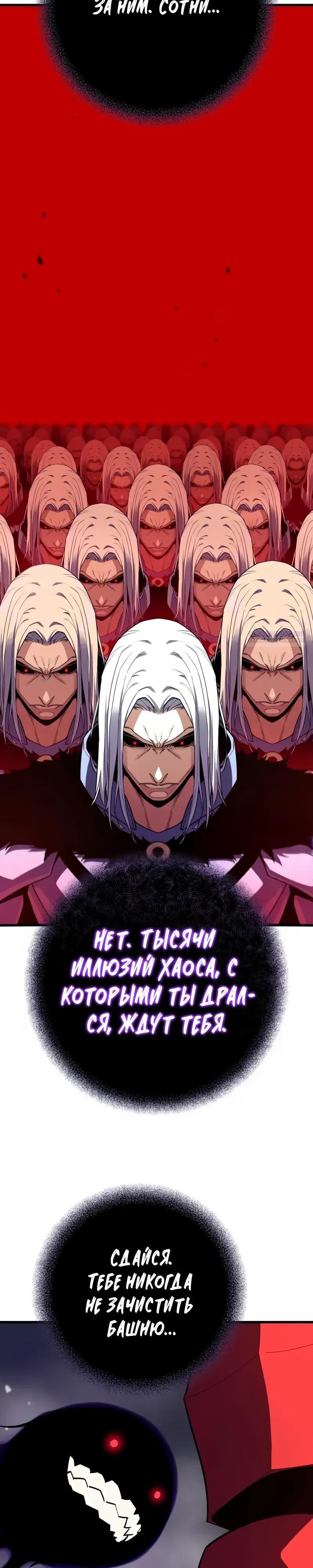 Манга Я начал с 13 скрытыми характеристиками - Глава 14 Страница 34