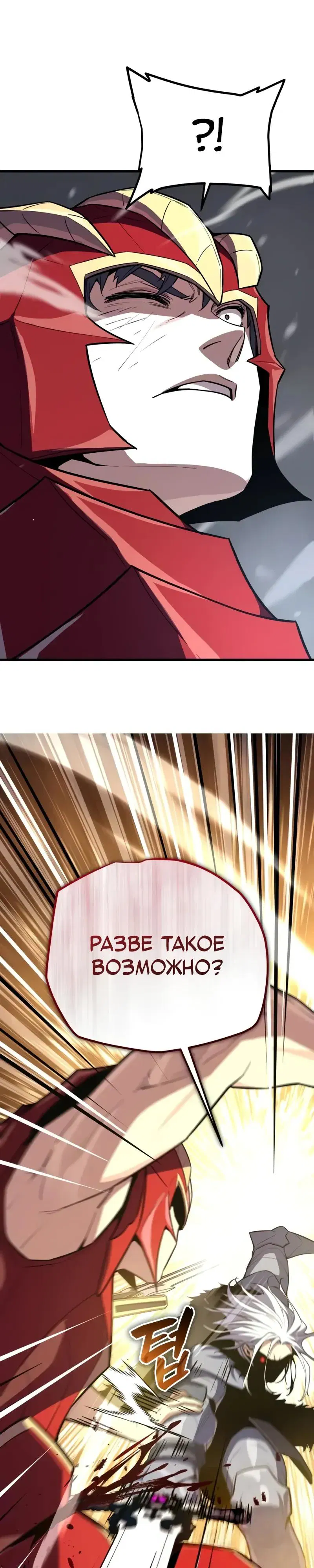 Манга Я начал с 13 скрытыми характеристиками - Глава 14 Страница 9