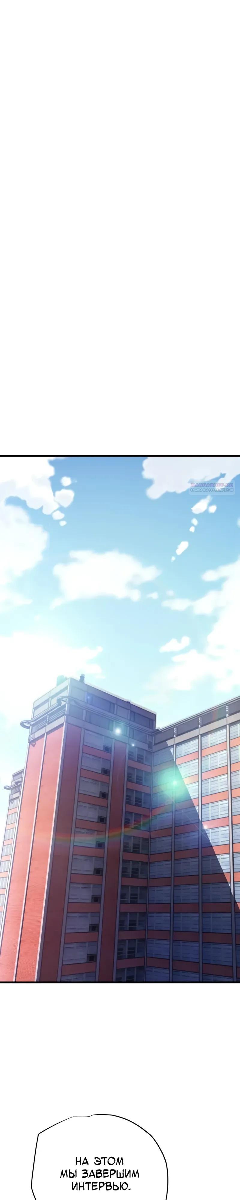 Манга Я начал с 13 скрытыми характеристиками - Глава 14 Страница 18