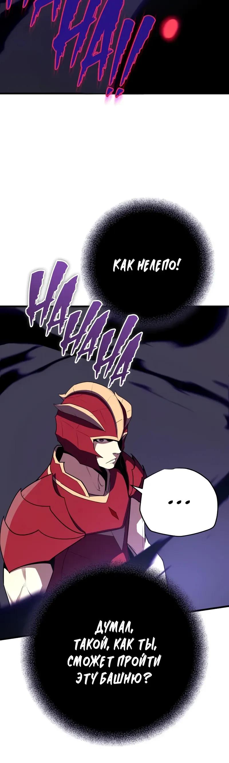Манга Я начал с 13 скрытыми характеристиками - Глава 14 Страница 31
