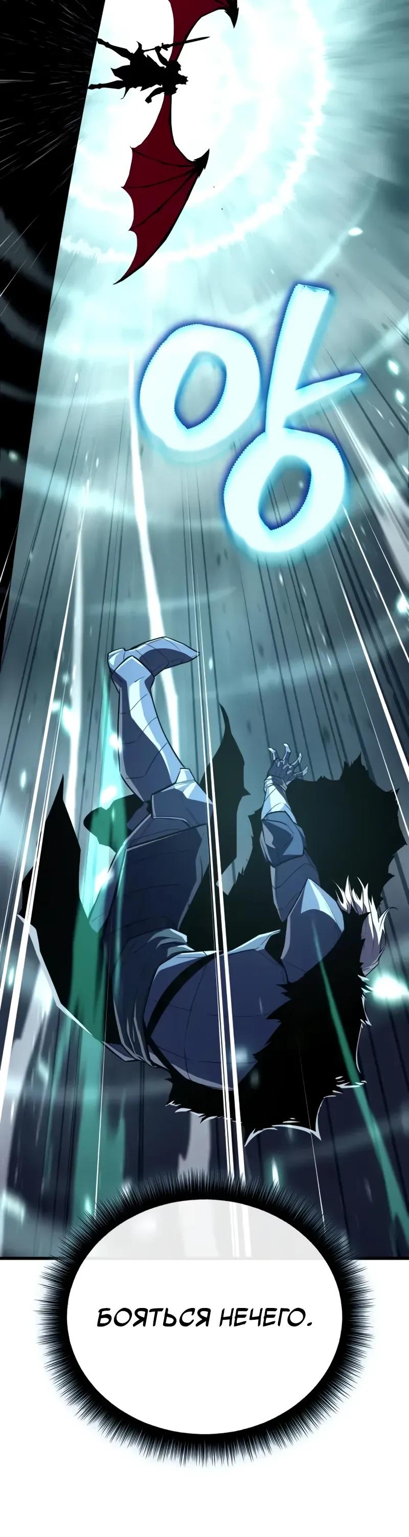 Манга Я начал с 13 скрытыми характеристиками - Глава 14 Страница 4