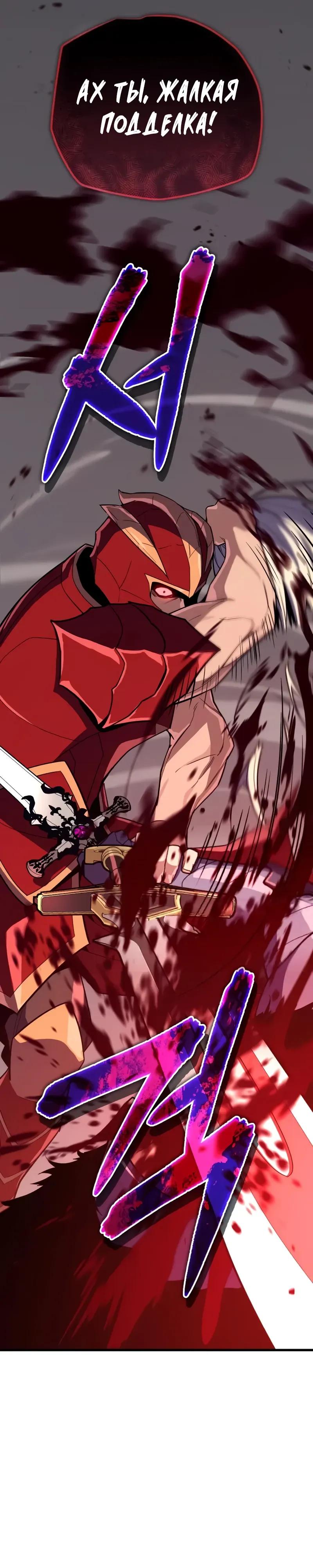 Манга Я начал с 13 скрытыми характеристиками - Глава 14 Страница 12