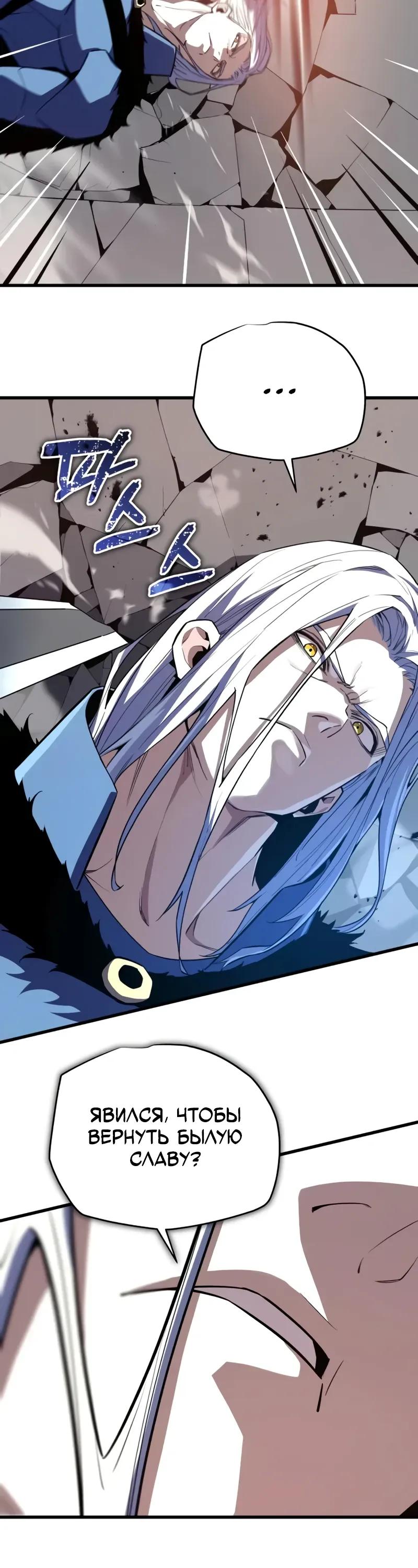 Манга Я начал с 13 скрытыми характеристиками - Глава 14 Страница 8