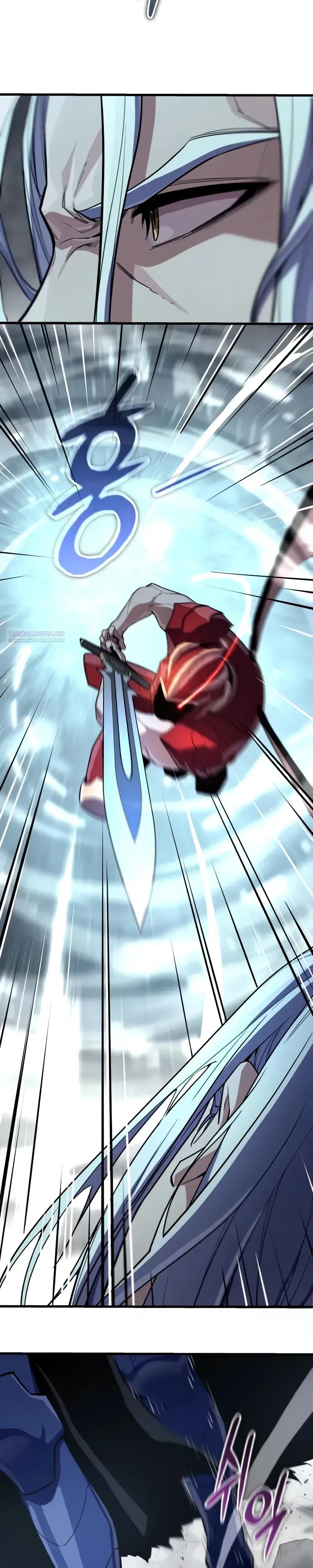 Манга Я начал с 13 скрытыми характеристиками - Глава 14 Страница 6