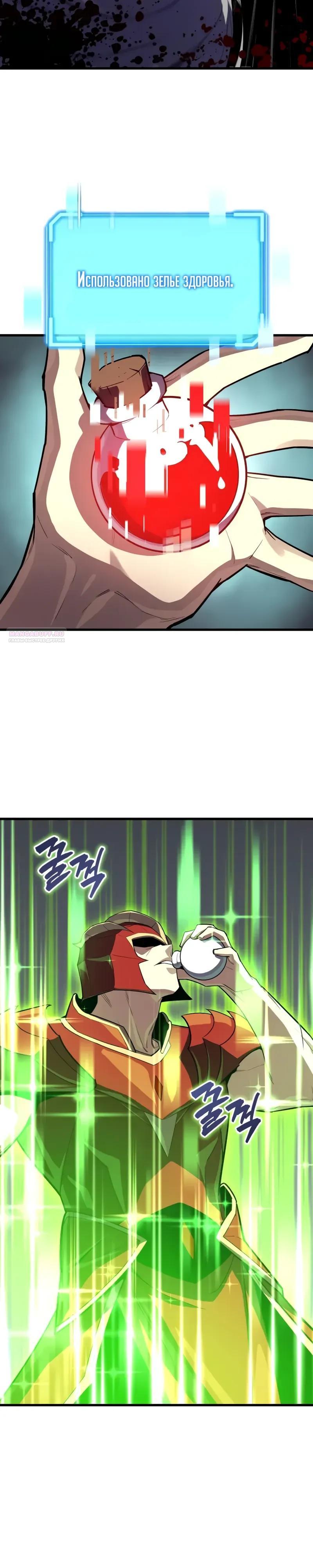 Манга Я начал с 13 скрытыми характеристиками - Глава 14 Страница 14