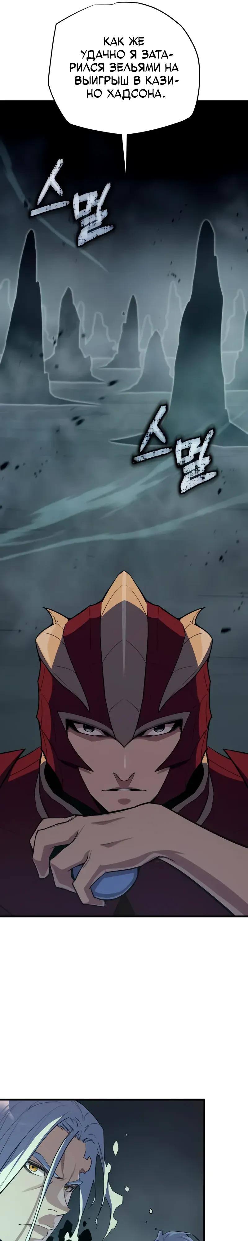 Манга Я начал с 13 скрытыми характеристиками - Глава 14 Страница 16