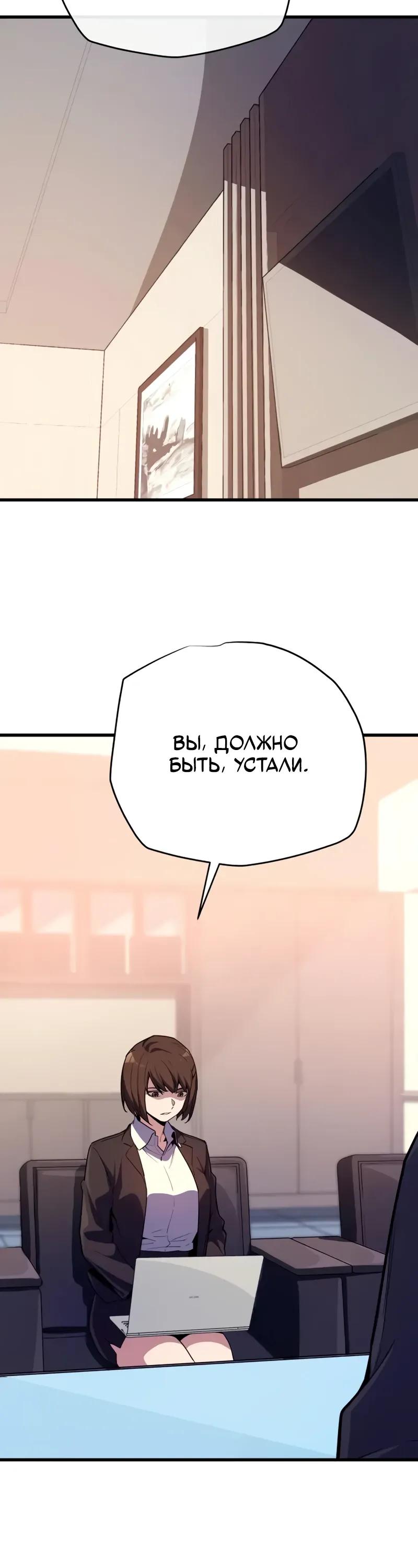 Манга Я начал с 13 скрытыми характеристиками - Глава 14 Страница 19