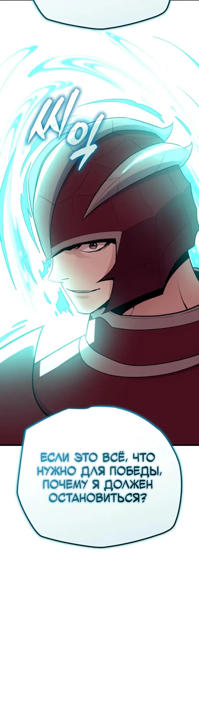 Манга Я начал с 13 скрытыми характеристиками - Глава 14 Страница 43