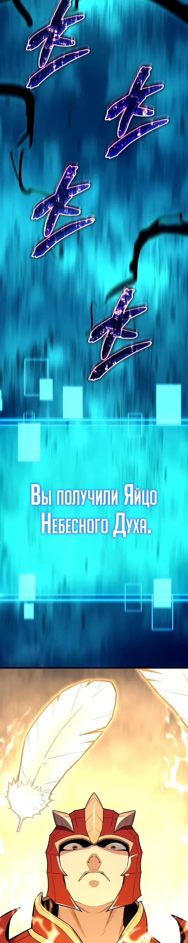 Манга Я начал с 13 скрытыми характеристиками - Глава 14 Страница 56