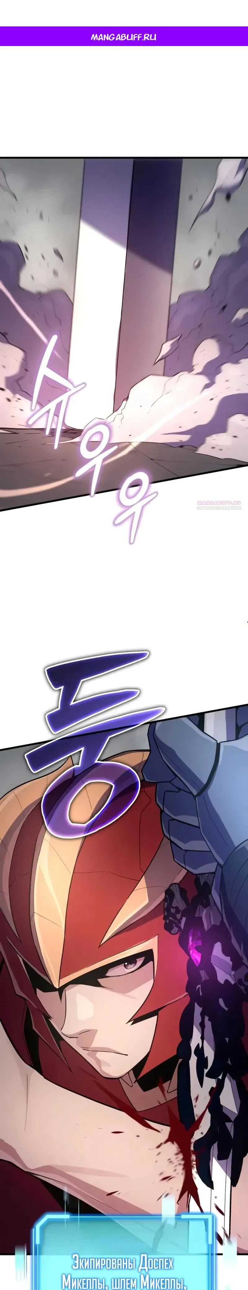 Манга Я начал с 13 скрытыми характеристиками - Глава 14 Страница 1