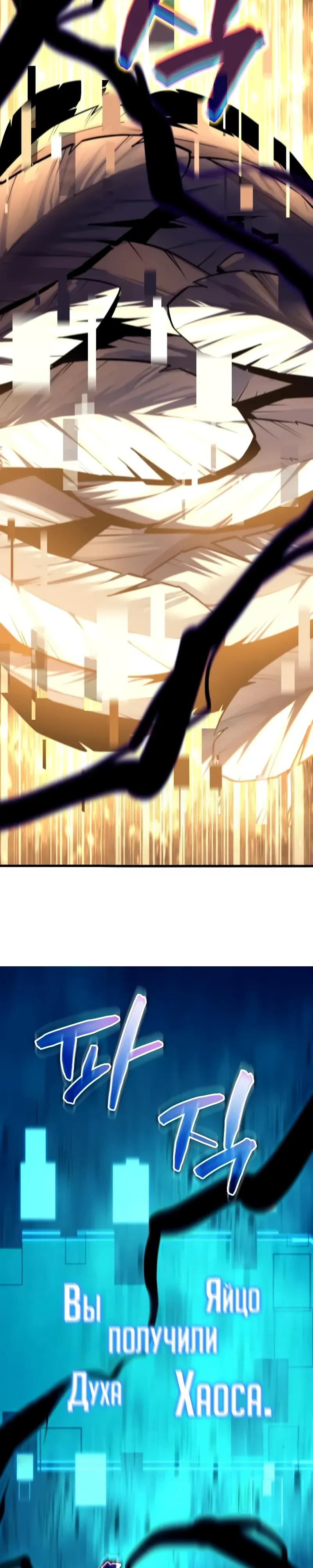 Манга Я начал с 13 скрытыми характеристиками - Глава 14 Страница 55