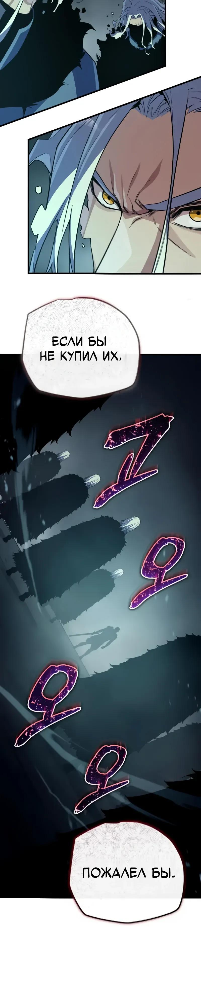 Манга Я начал с 13 скрытыми характеристиками - Глава 14 Страница 17