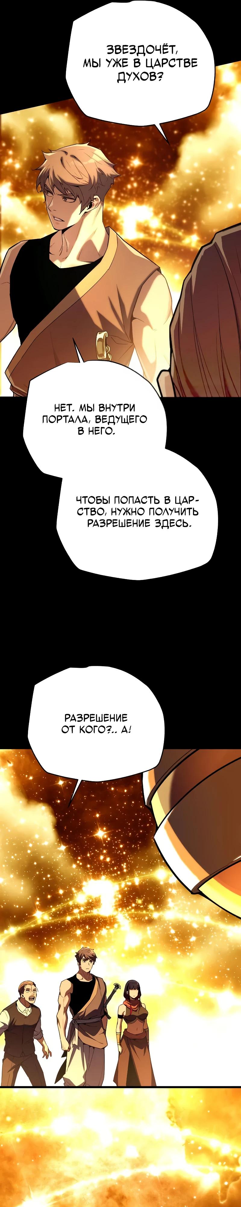 Манга Я начал с 13 скрытыми характеристиками - Глава 13 Страница 16