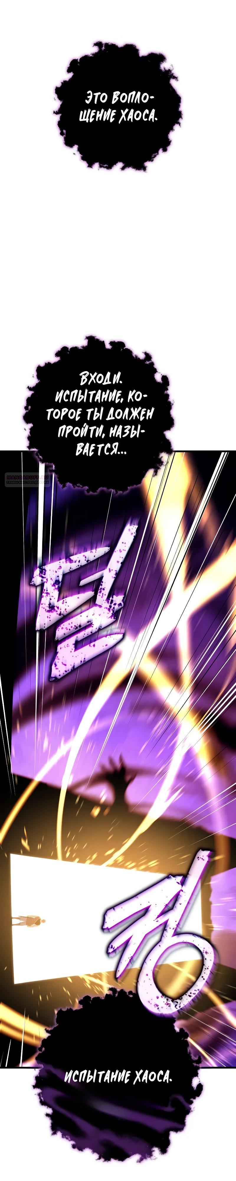 Манга Я начал с 13 скрытыми характеристиками - Глава 13 Страница 30