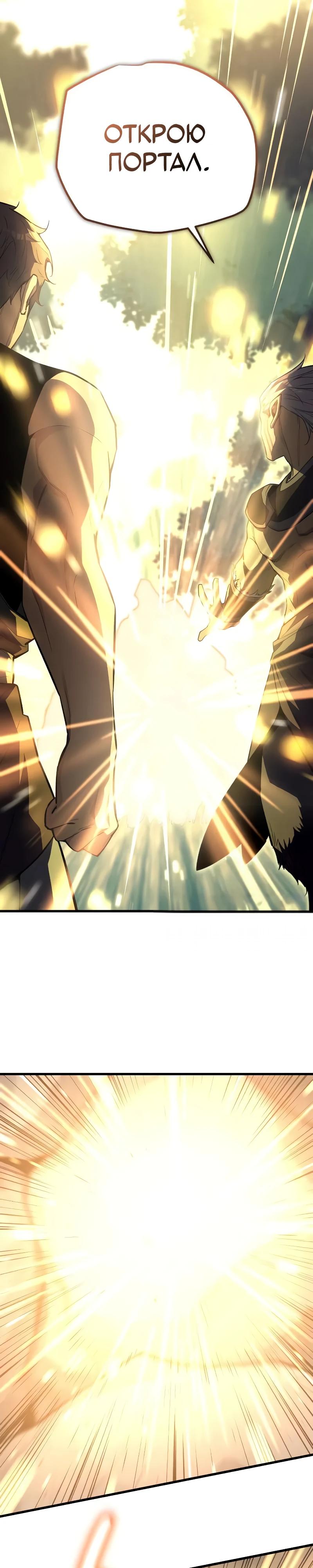 Манга Я начал с 13 скрытыми характеристиками - Глава 13 Страница 13