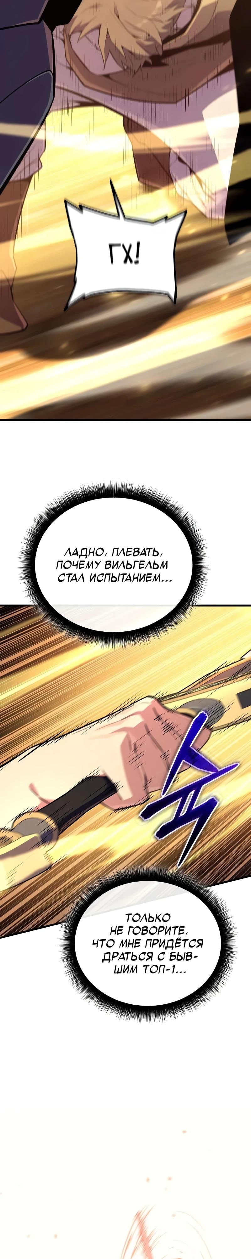 Манга Я начал с 13 скрытыми характеристиками - Глава 13 Страница 41