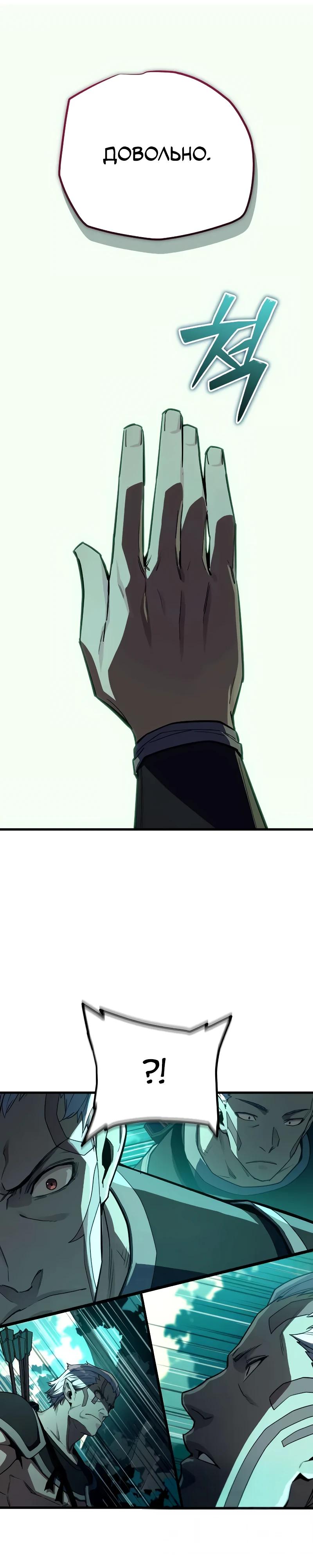 Манга Я начал с 13 скрытыми характеристиками - Глава 13 Страница 3