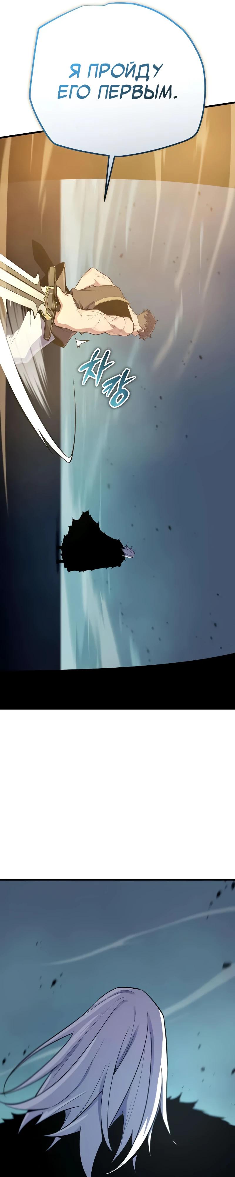 Манга Я начал с 13 скрытыми характеристиками - Глава 13 Страница 36