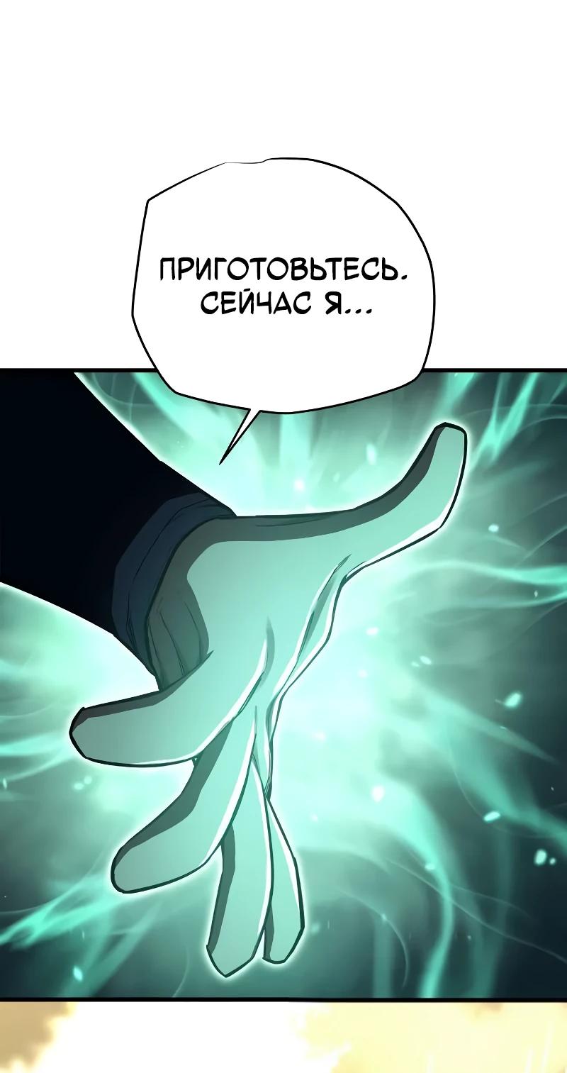 Манга Я начал с 13 скрытыми характеристиками - Глава 13 Страница 12