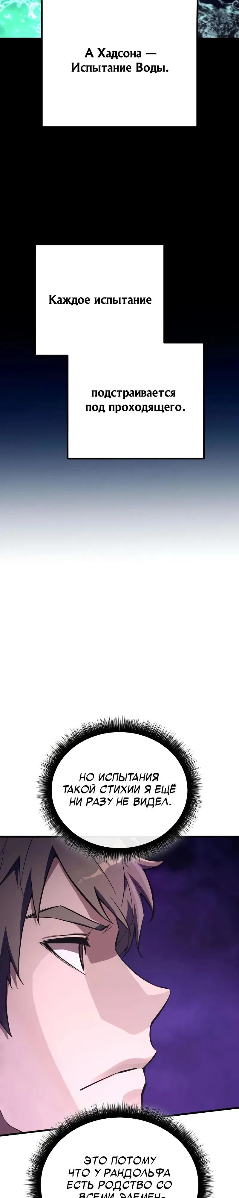 Манга Я начал с 13 скрытыми характеристиками - Глава 13 Страница 27