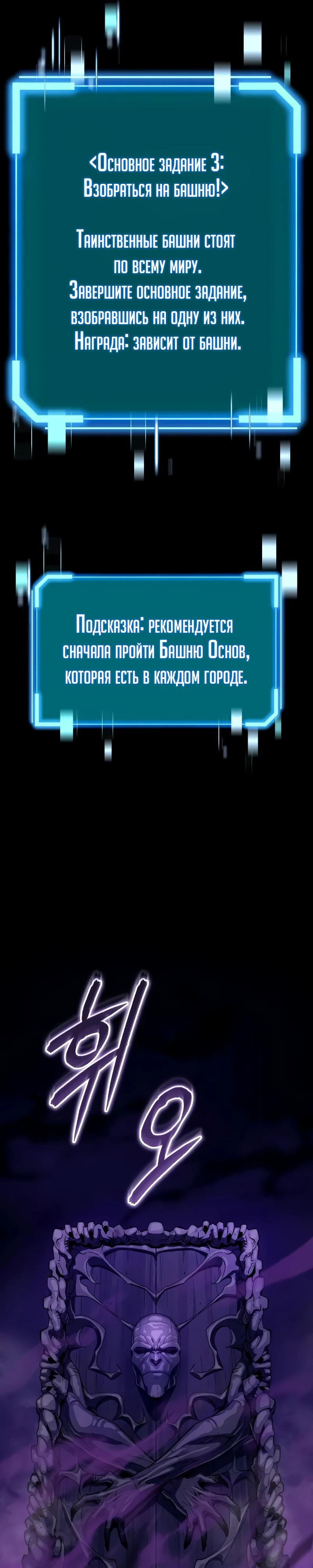 Манга Я начал с 13 скрытыми характеристиками - Глава 13 Страница 23