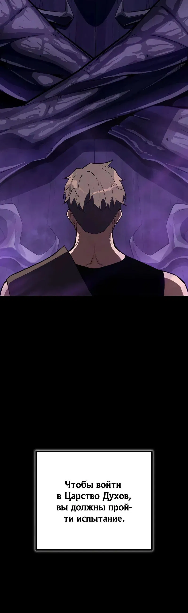 Манга Я начал с 13 скрытыми характеристиками - Глава 13 Страница 25