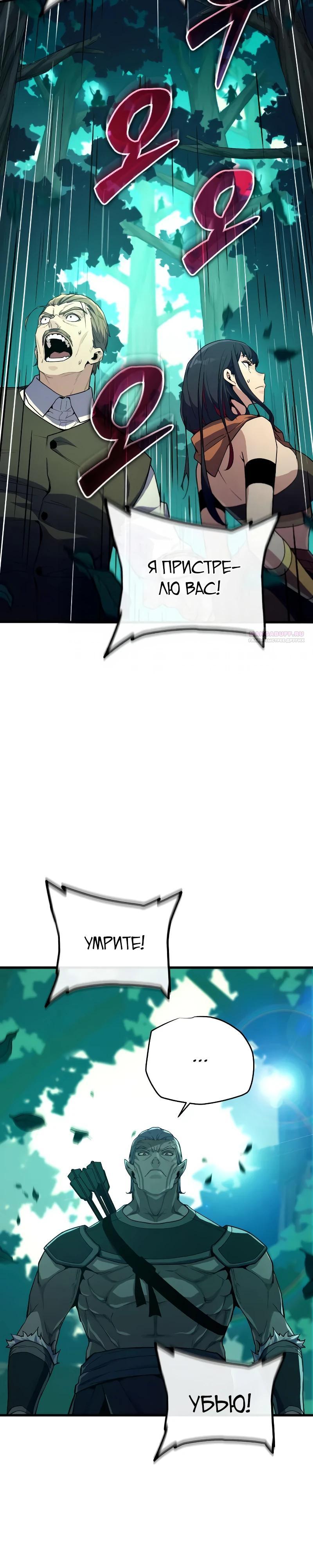 Манга Я начал с 13 скрытыми характеристиками - Глава 13 Страница 2