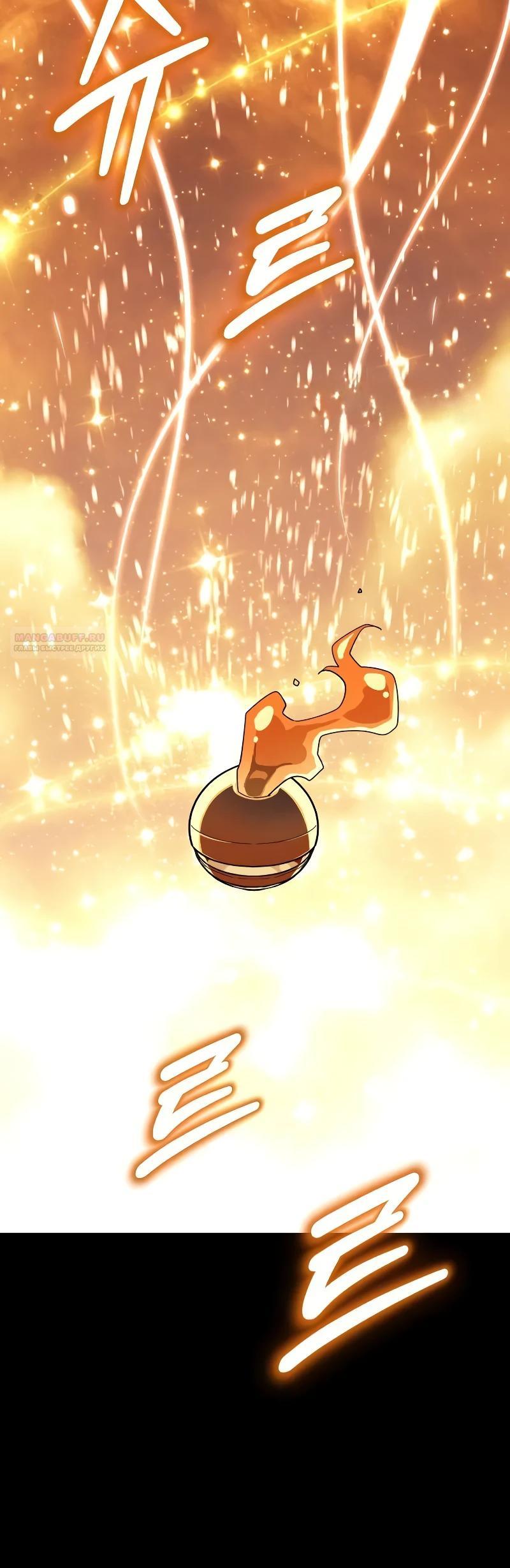 Манга Я начал с 13 скрытыми характеристиками - Глава 13 Страница 22