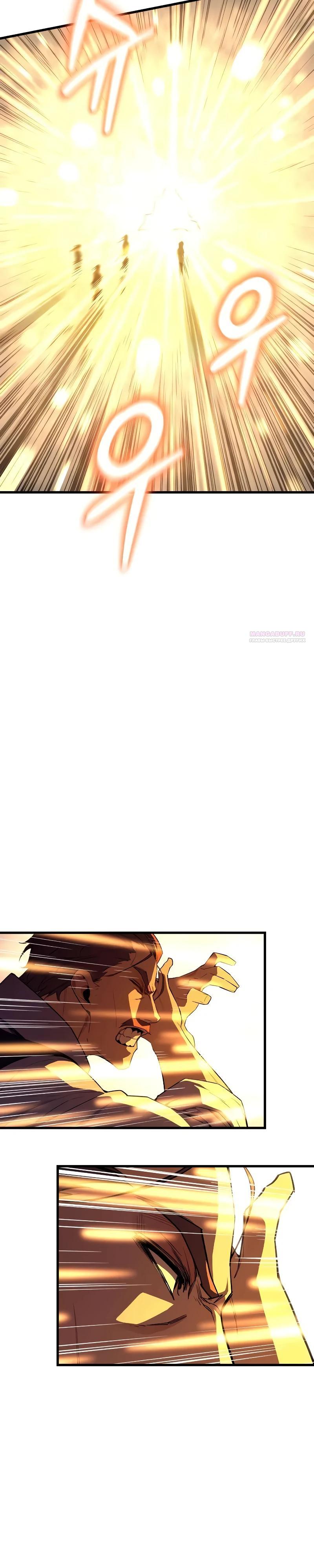 Манга Я начал с 13 скрытыми характеристиками - Глава 13 Страница 14