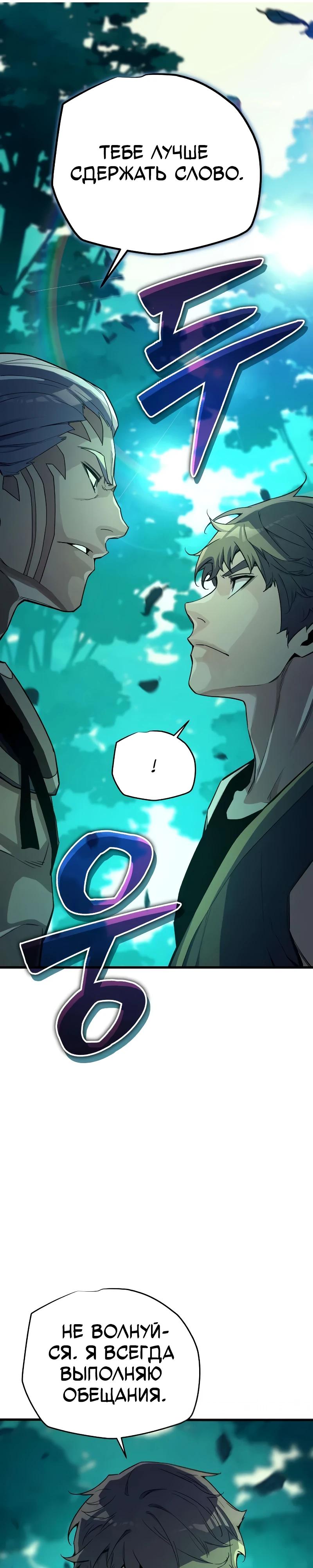 Манга Я начал с 13 скрытыми характеристиками - Глава 13 Страница 5