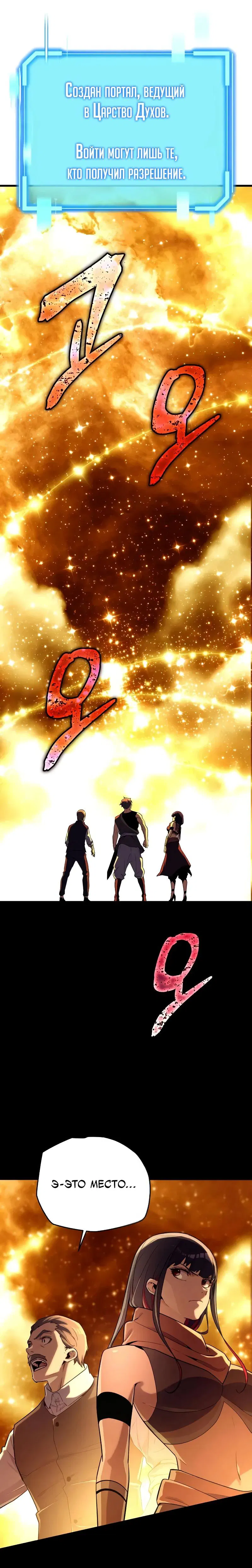 Манга Я начал с 13 скрытыми характеристиками - Глава 13 Страница 15