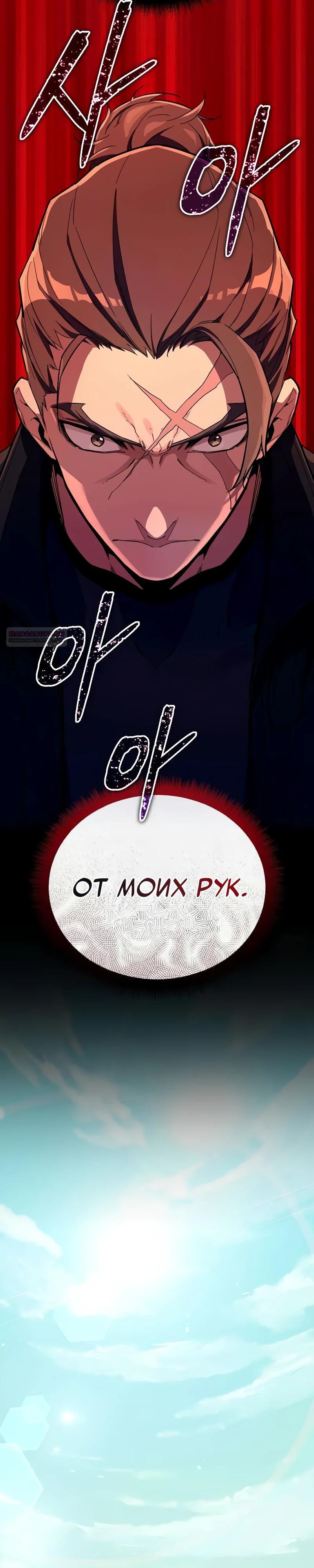 Манга Я начал с 13 скрытыми характеристиками - Глава 12 Страница 14