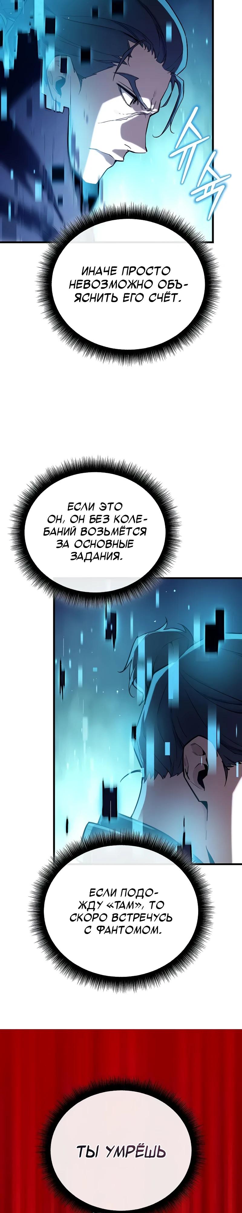 Манга Я начал с 13 скрытыми характеристиками - Глава 12 Страница 13