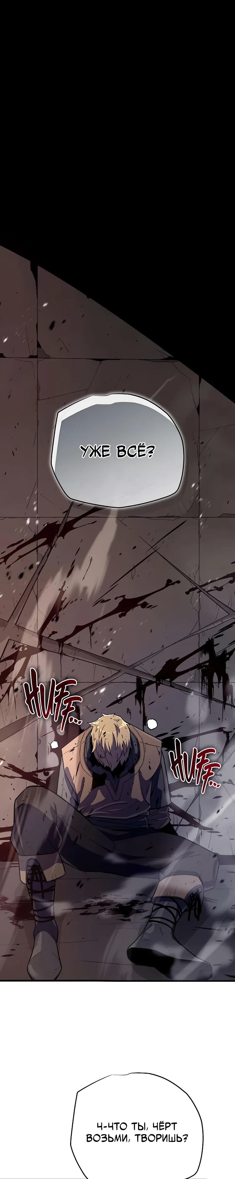 Манга Я начал с 13 скрытыми характеристиками - Глава 12 Страница 9