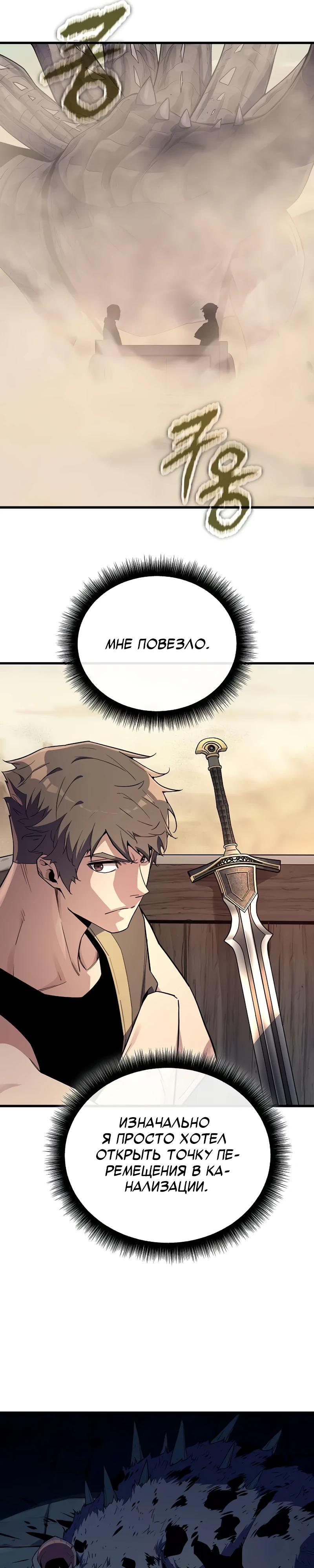 Манга Я начал с 13 скрытыми характеристиками - Глава 12 Страница 17