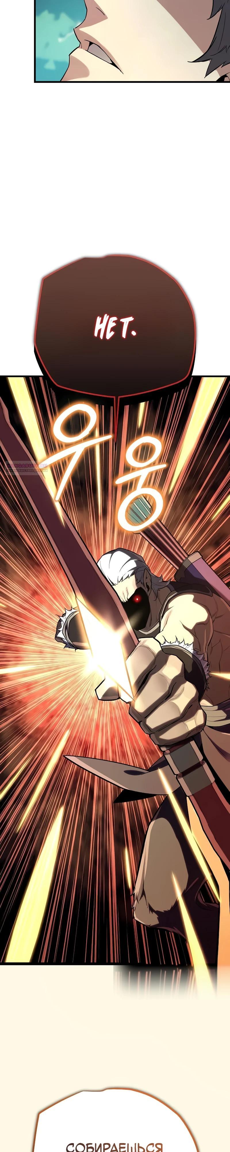 Манга Я начал с 13 скрытыми характеристиками - Глава 12 Страница 46