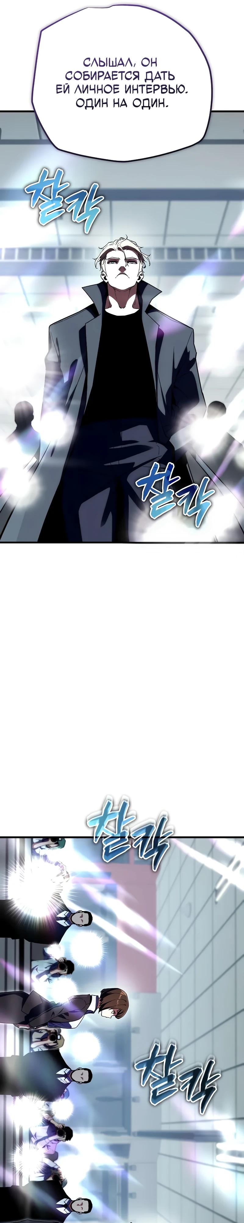 Манга Я начал с 13 скрытыми характеристиками - Глава 12 Страница 5