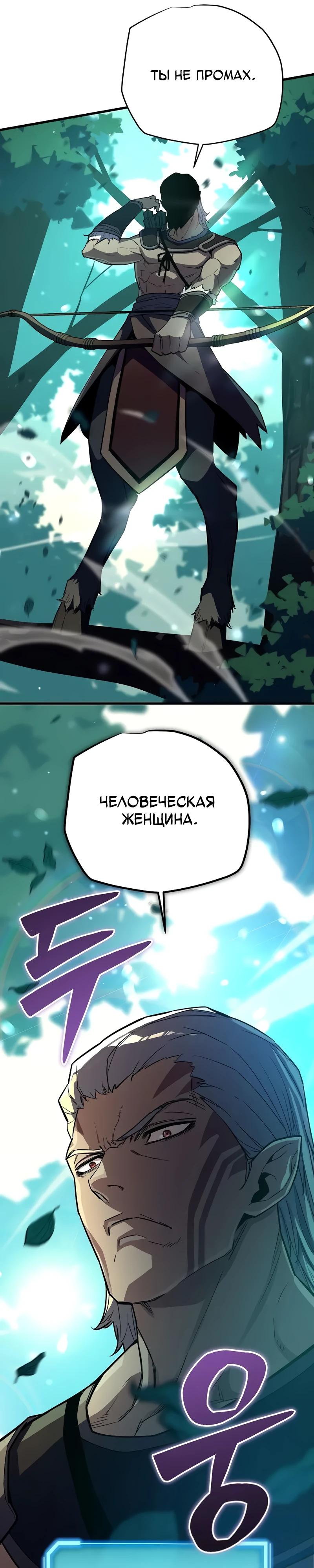 Манга Я начал с 13 скрытыми характеристиками - Глава 12 Страница 40