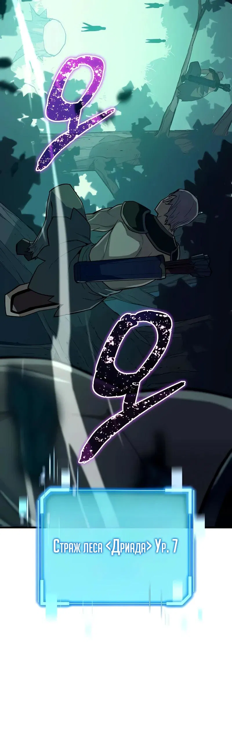 Манга Я начал с 13 скрытыми характеристиками - Глава 12 Страница 43