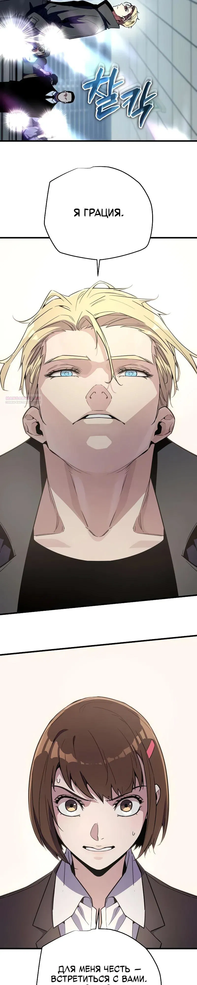 Манга Я начал с 13 скрытыми характеристиками - Глава 12 Страница 6