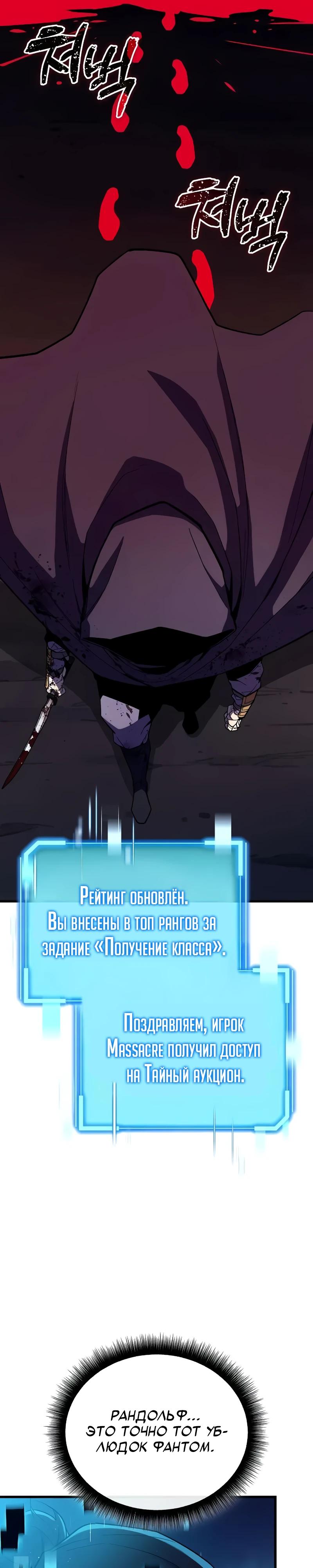 Манга Я начал с 13 скрытыми характеристиками - Глава 12 Страница 12