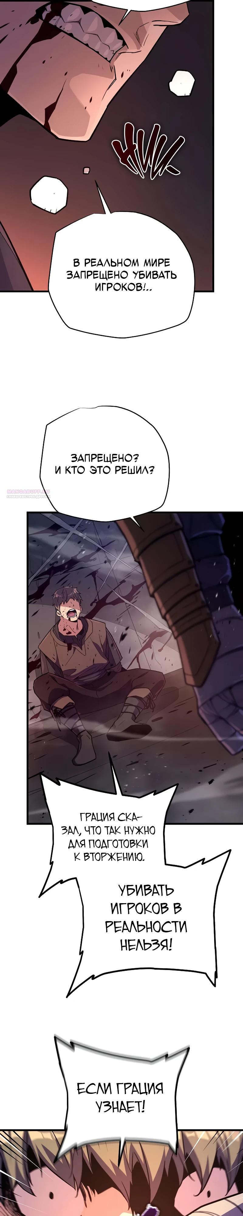 Манга Я начал с 13 скрытыми характеристиками - Глава 12 Страница 10