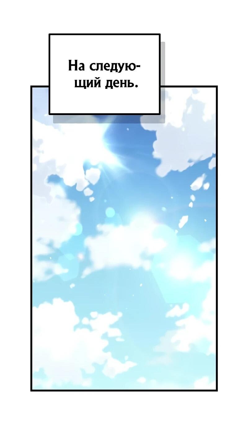 Манга Я начал с 13 скрытыми характеристиками - Глава 11 Страница 29