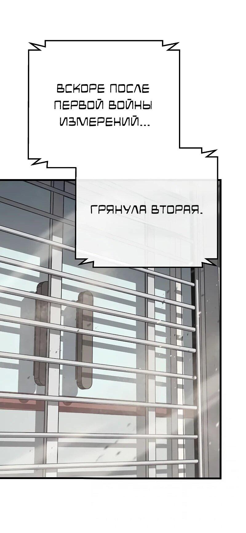 Манга Я начал с 13 скрытыми характеристиками - Глава 11 Страница 30