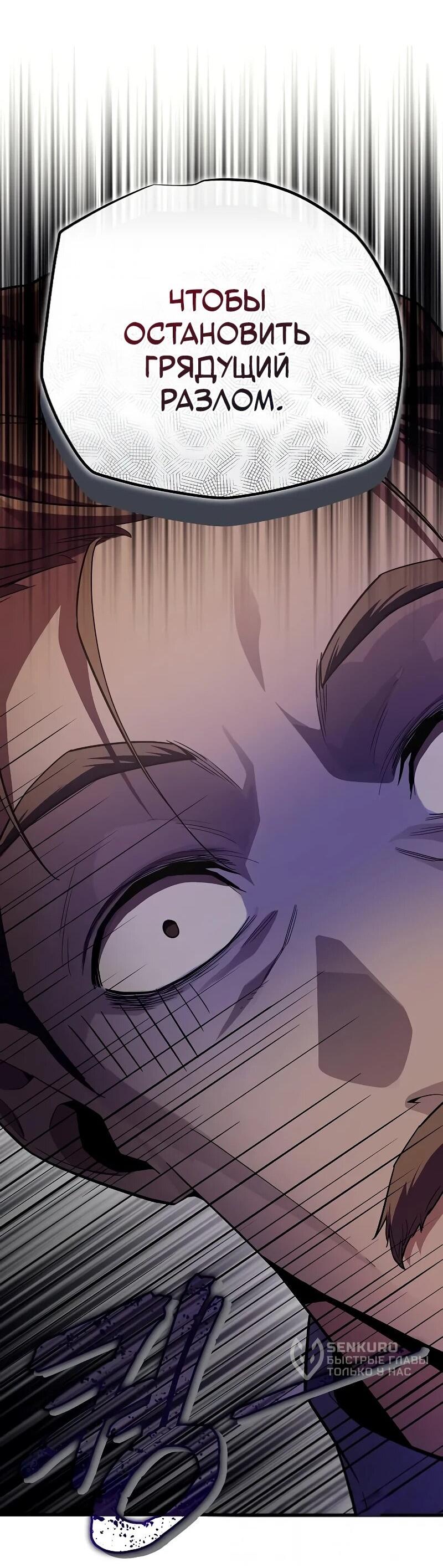 Манга Я начал с 13 скрытыми характеристиками - Глава 11 Страница 46