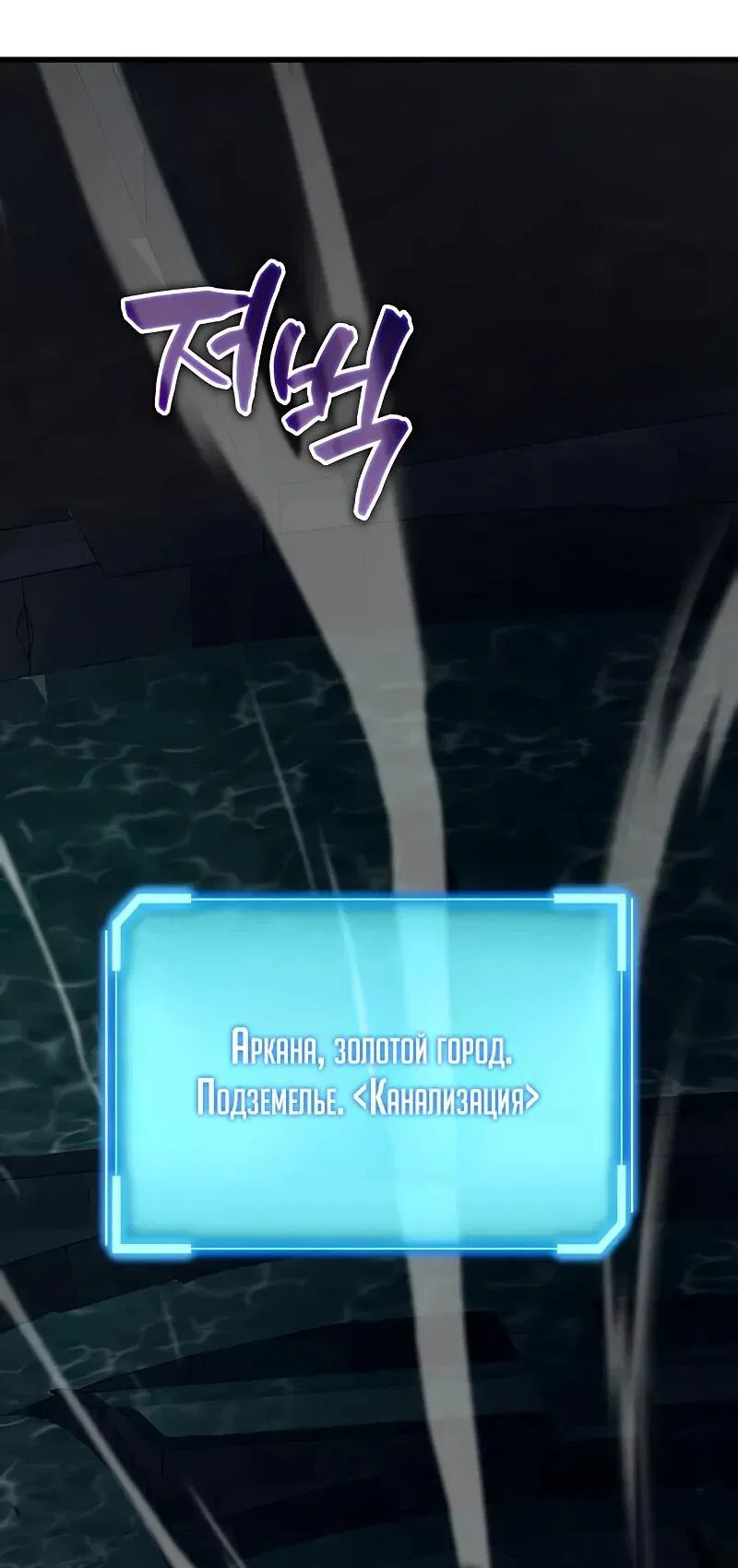 Манга Я начал с 13 скрытыми характеристиками - Глава 11 Страница 56