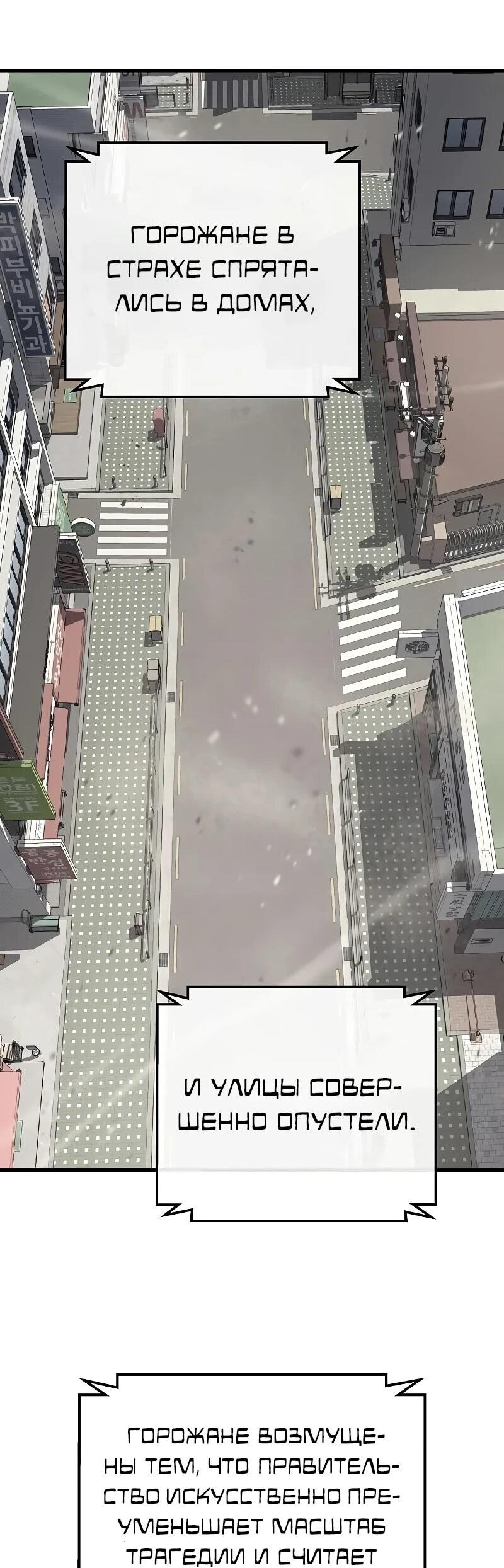 Манга Я начал с 13 скрытыми характеристиками - Глава 11 Страница 32