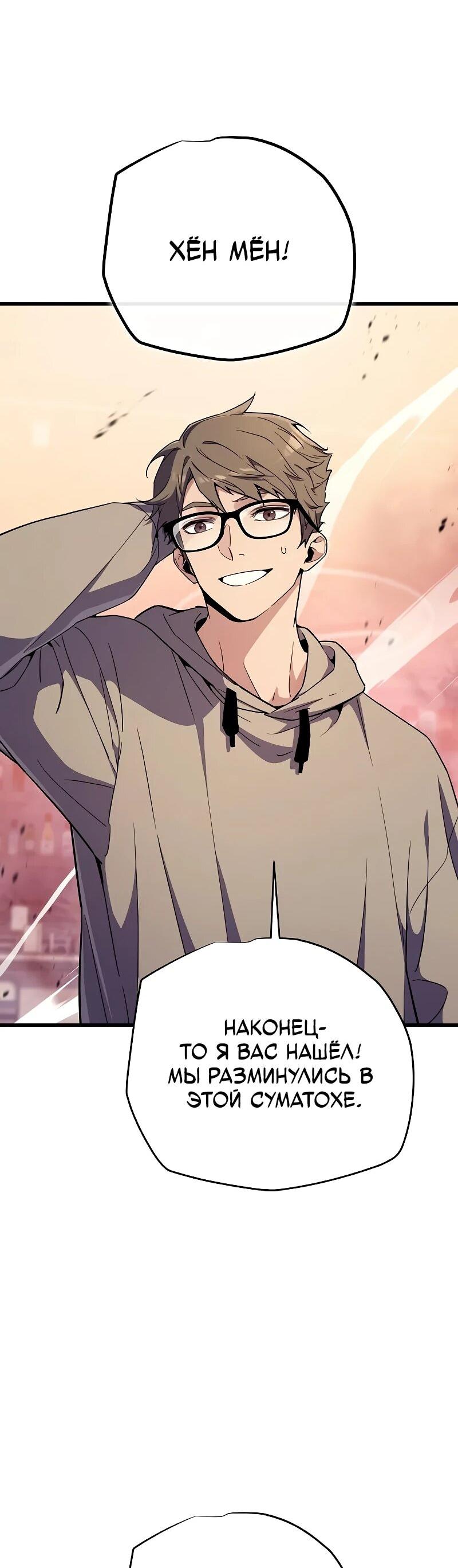 Манга Я начал с 13 скрытыми характеристиками - Глава 11 Страница 15