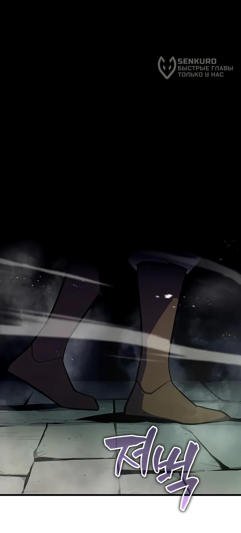 Манга Я начал с 13 скрытыми характеристиками - Глава 11 Страница 55