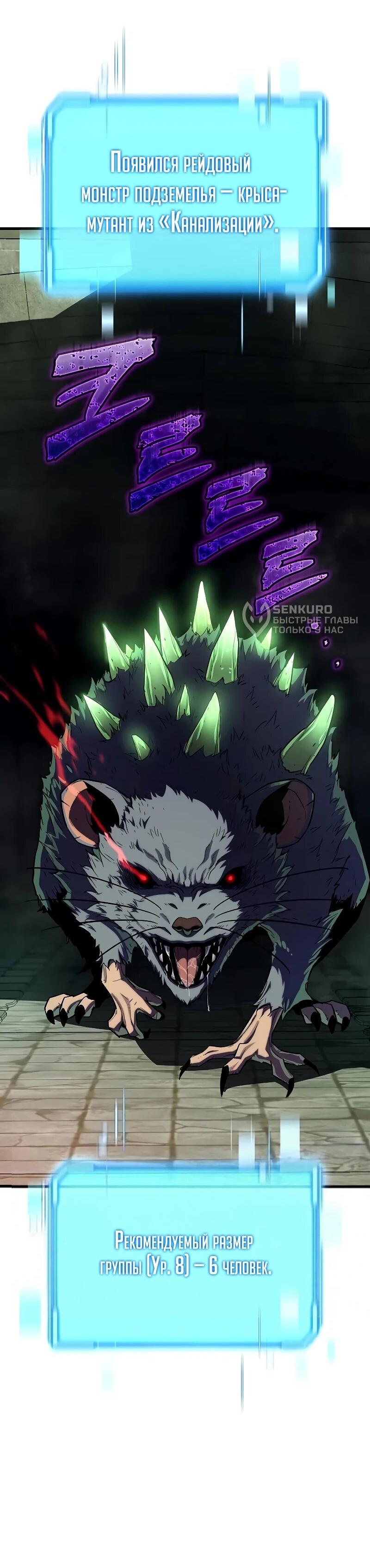 Манга Я начал с 13 скрытыми характеристиками - Глава 11 Страница 66